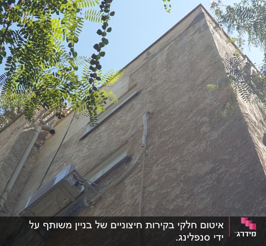 קיר בניין עם צינור ואיטום סביב מזגן